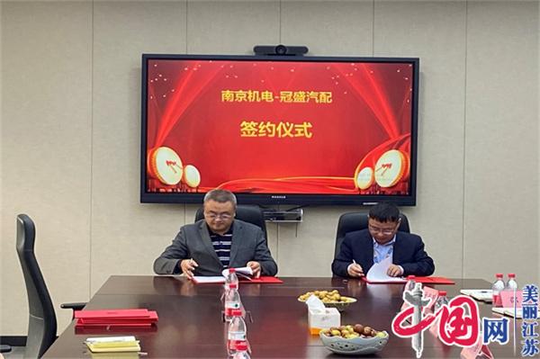 星空体育·(中国)官方网站正式启动“南京机电-冠盛汽配教师企业实践流动站”进站计划